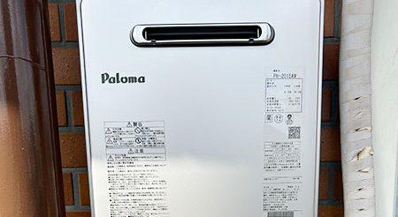 2025/9/2 愛知県名古屋市のお客様｜給湯器交換の施工事例