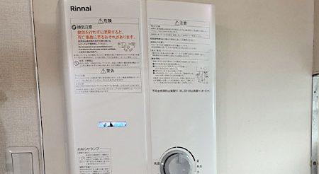 2025/11/20 東京都新宿区のお客様｜給湯器交換の施工事例