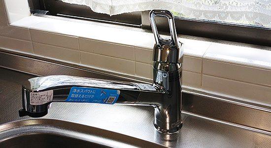 2026/02/03 神奈川県茅ヶ崎市のお客様｜蛇口・水栓交換の施工事例