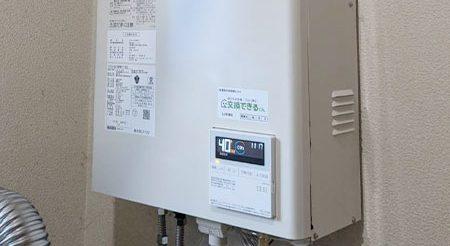 2026/01/14 北海道札幌市手稲区のお客様｜給湯器交換の施工事例