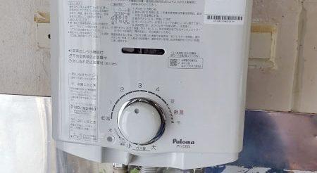 パロマのガス給湯器交換｜パロマ給湯器の特徴・費用｜交換できるくん