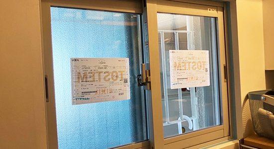 2026/03/02 東京都武蔵野市のお客様｜内窓・二重窓交換の施工事例