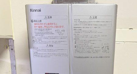 2026/03/31 東京都西東京市のお客様｜給湯器交換の施工事例