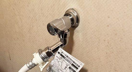2026/06/09 東京都江戸川区のお客様｜洗濯機水栓交換の施工事例