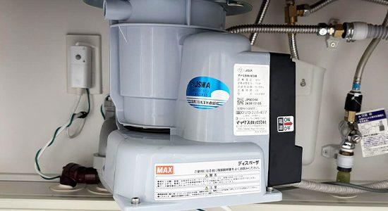 2026/06/23 東京都新宿区のお客様｜ディスポーザー交換の施工事例