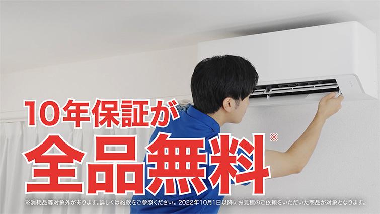 エアコン取り付け工事　配管セット！　地域限定取り付け工事無料❗️ エアコン取り付け工事 配管セット！ 地域限定取り付け工事無料