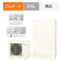 EQA37ZFTV|ダイキン Aシリーズ・フルオート・370Lが交換工事費込みで安い|エコキュート