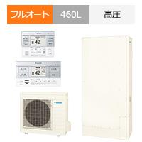 EQA46YFTV|ダイキン Aシリーズ・フルオート・460Lが交換工事費込みで安い|エコキュート
