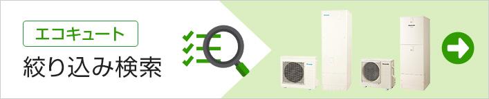 絞り込み検索バナー