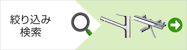 絞り込み検索バナー