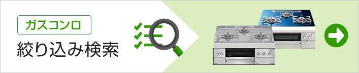 絞り込み検索バナー