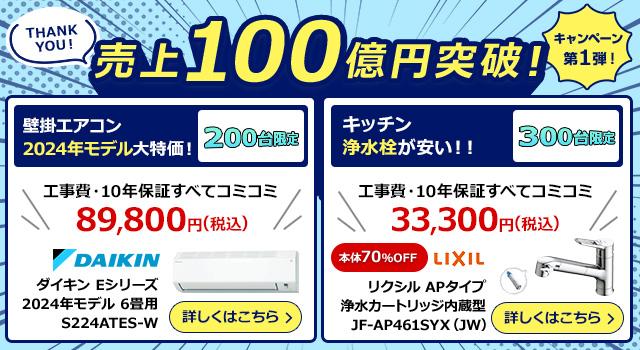 Eシリーズ（住宅設備店取扱） 2024年度モデル S224ATES-W S224ATES-W 標準取付工事費込 ダイキン ルームエアコン E