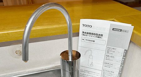 2026/4/20 兵庫県三田市のお客様｜蛇口・水栓交換の施工事例