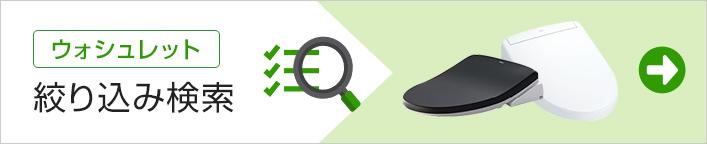 絞り込み検索バナー