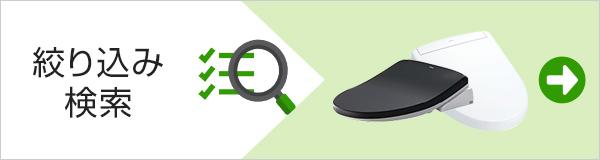 絞り込み検索バナー