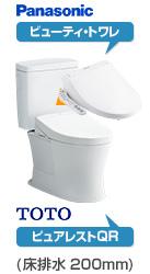 ピュアレストQRとビューティトワレの内装工事付まるごとリフォームプラン｜CS232B+CH941SPF｜トイレリフォーム・交換が安い
