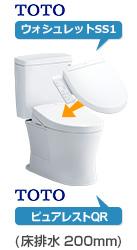 ピュアレストQRとウォシュレットSS1(袖リモコン)のセットプラン｜CS232B+SH232BA＋TCF6624｜トイレリフォーム・交換が安い