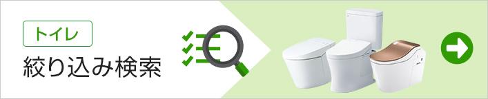 絞り込み検索バナー