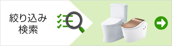 絞り込み検索バナー